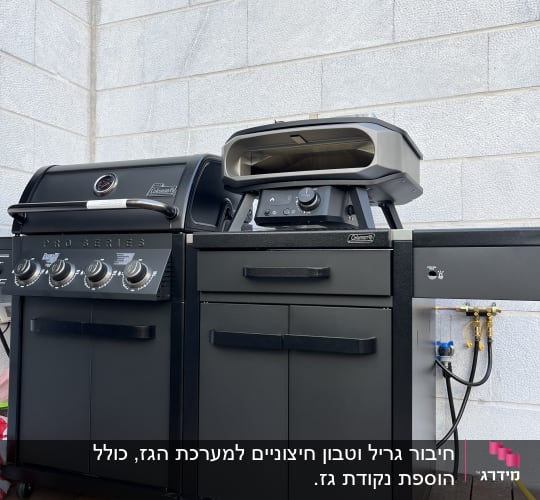 גריל גז מקצועי עם כיריים חיצוניות על רצפת עץ
